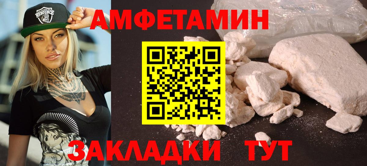 Amphetamine  Вход с VPN  АМФЕТАМИН  Краснодар  АМФ Premium 