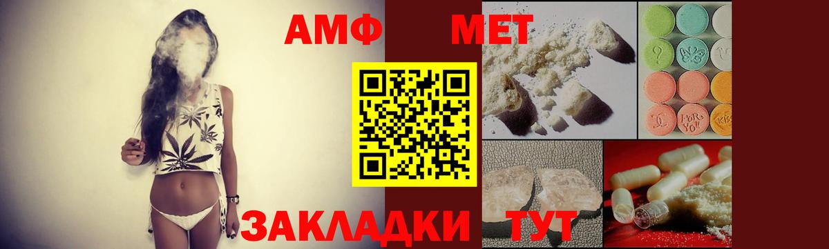 Amphetamine VHQ Краснодар