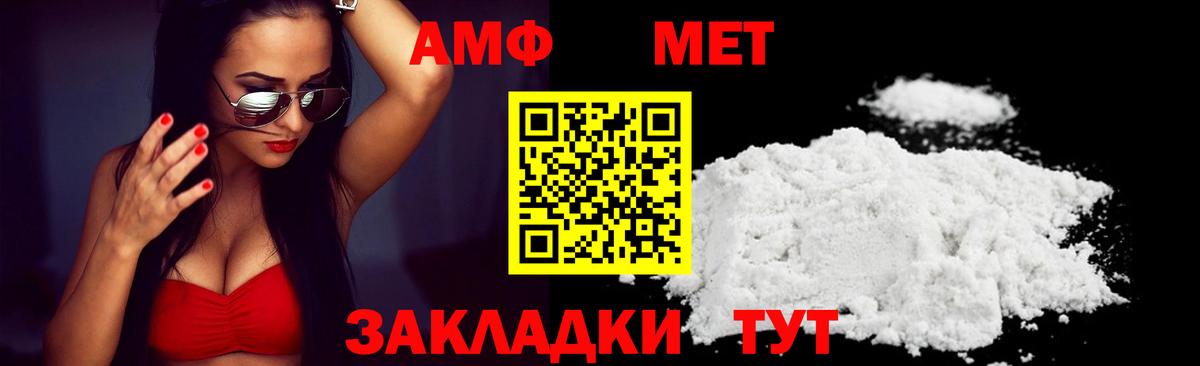Амфетамин Розовый Краснодар