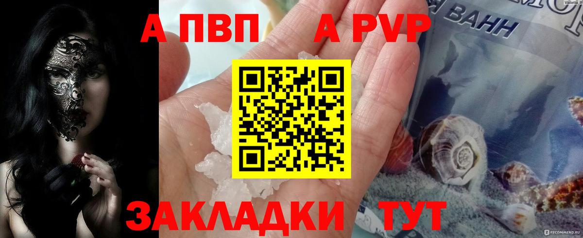 Alpha PVP Crystall  Краснодар  как найти наркотики  Alpha-PVP СК КРИС  A-PVP Crystall 