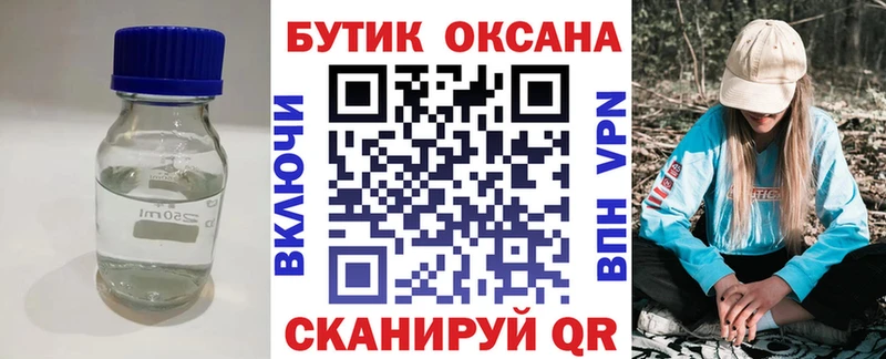 как найти   Краснодар  Бутират бутандиол 