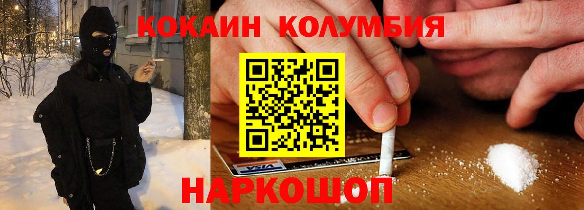 Краснодар  Кокаин  Кокаин Fish Scale  цена   КОКАИН 99%  Вход с VPN 