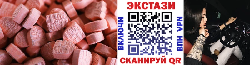ЭКСТАЗИ MDMA  кракен сайт  Краснодар 