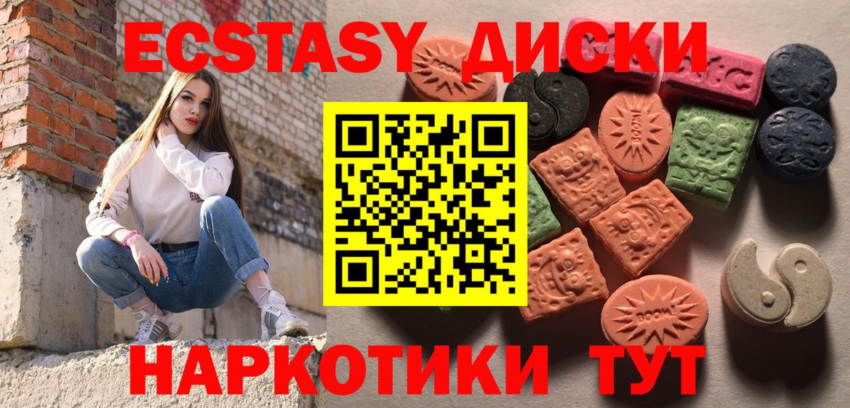 Ecstasy  darknet как зайти  Краснодар  магазин  наркотиков  ЭКСТАЗИ TESLA  Экстази louis Vuitton 