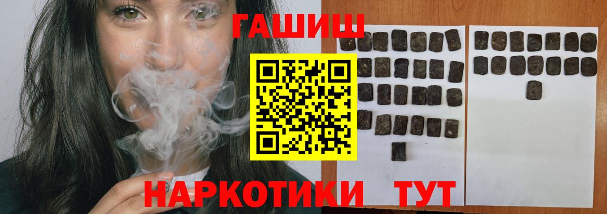ГАШ ice o lator Краснодар
