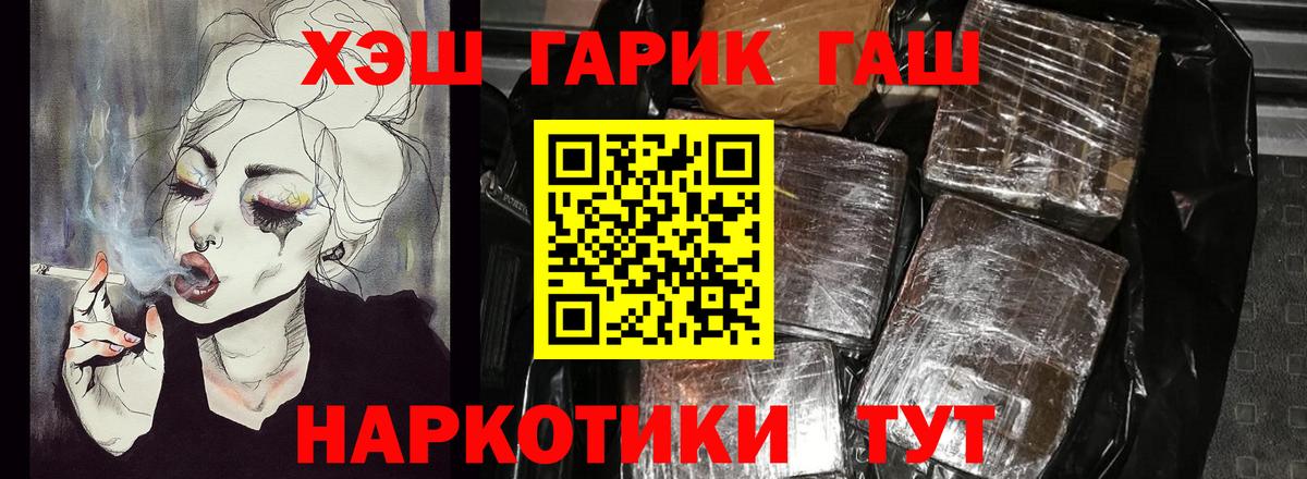 продажа наркотиков  Гашиш hashish  ГАШ  Краснодар  ГАШ hashish 