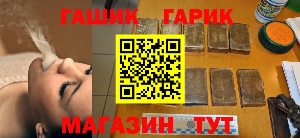 Гашиш Premium  Гашиш хэш  Краснодар  Гашиш  Вход с VPN 