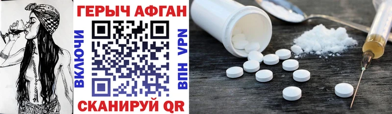 ГЕРОИН афганец  Краснодар 