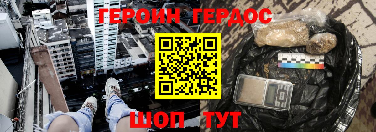 Героин  Вход с VPN  Краснодар  ГЕРОИН Heroin 