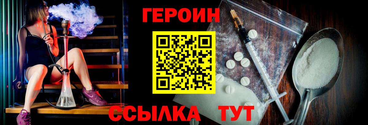 ГЕРОИН афганец  ГЕРОИН  Краснодар 