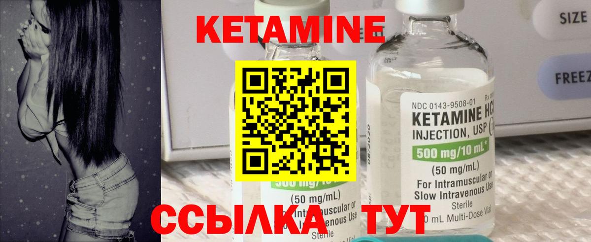 Кетамин VHQ  Вход с VPN  Кетамин VHQ  Краснодар 