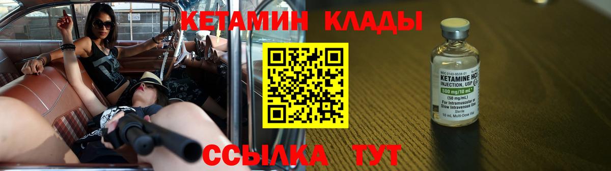 hydra ТОР  Краснодар  КЕТАМИН ketamine  Кетамин VHQ 