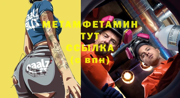 метамфетамин Верея
