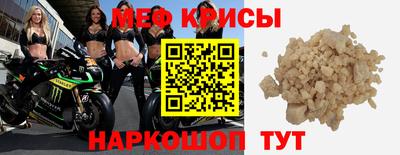 меф VHQ Дубна