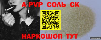 соль ск Донской