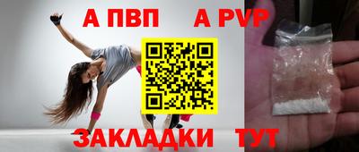 альфа пвп VHQ Балаково