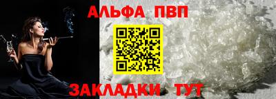 альфа пвп Балахна