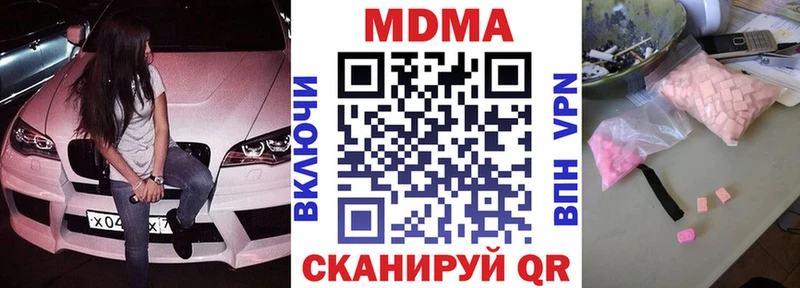 МДМА crystal  МЕГА ссылки  Краснодар 