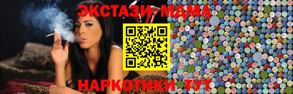 Краснодар  МДМА Molly  МДМА  Вход с VPN  МДМА кристаллы 