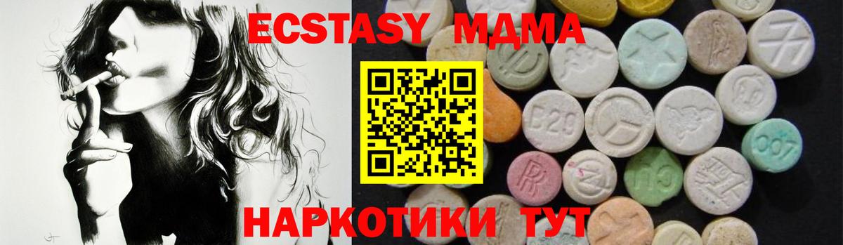 MDMA молли  Краснодар  МДМА Molly 