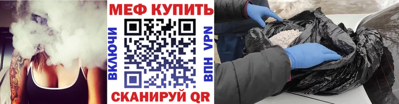 МЯУ-МЯУ VHQ  купить  цена  мега зеркало  Краснодар 