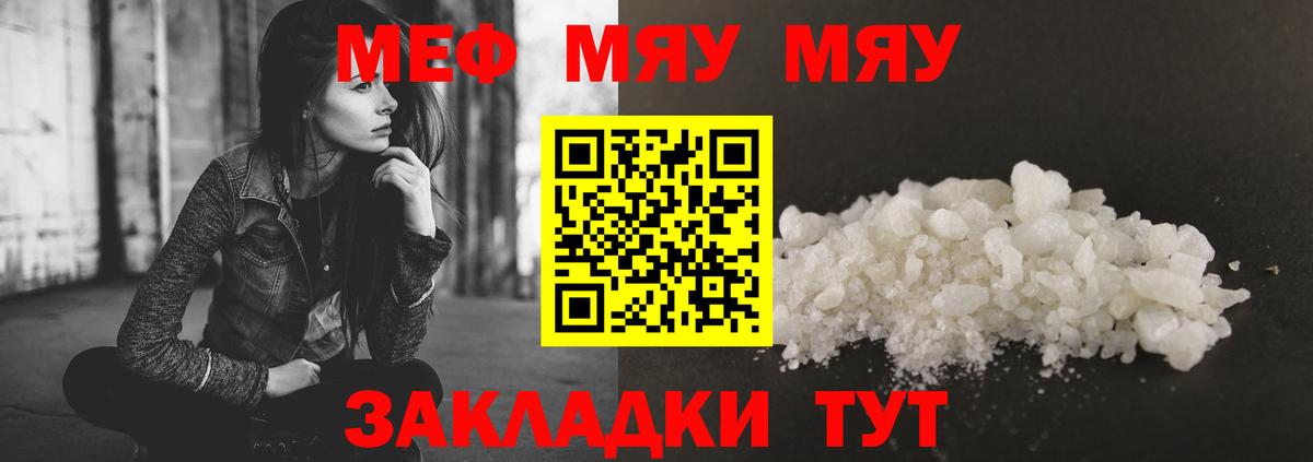 Меф Краснодар