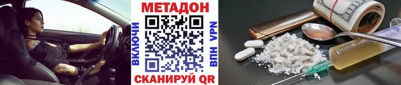 наркота  Краснодар  МЕТАДОН methadone 