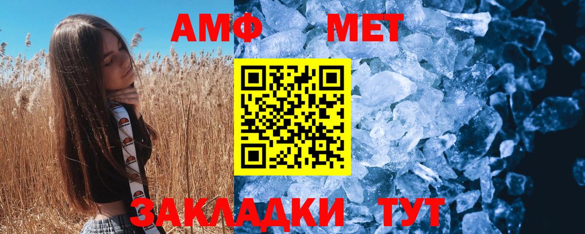 МЕТАМФЕТАМИН винт  Краснодар 