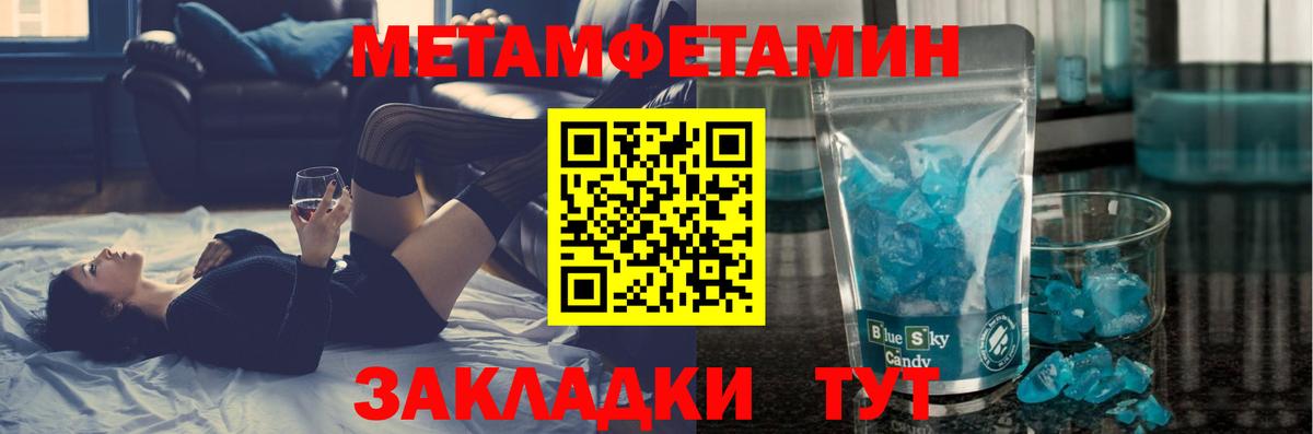 Первитин кристалл Краснодар