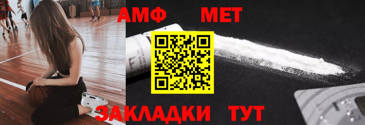 Краснодар  МЕТАМФЕТАМИН пудра  Вход с VPN 