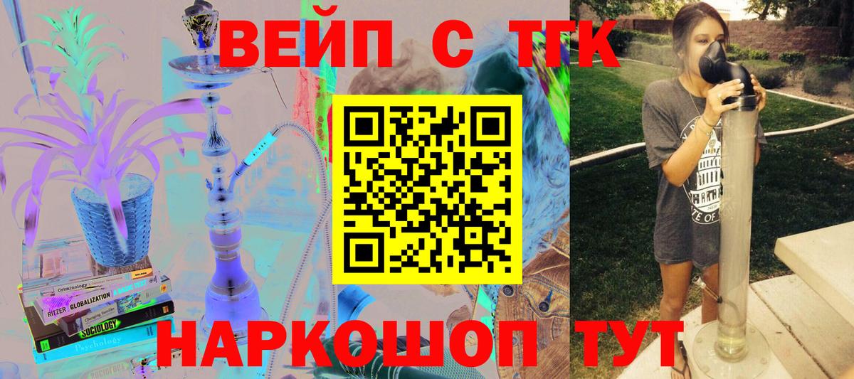 ТГК жижа  цена   ТГК Wax  Краснодар  Вход с VPN 