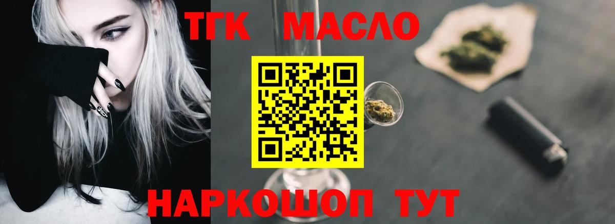 ТГК вейп Краснодар