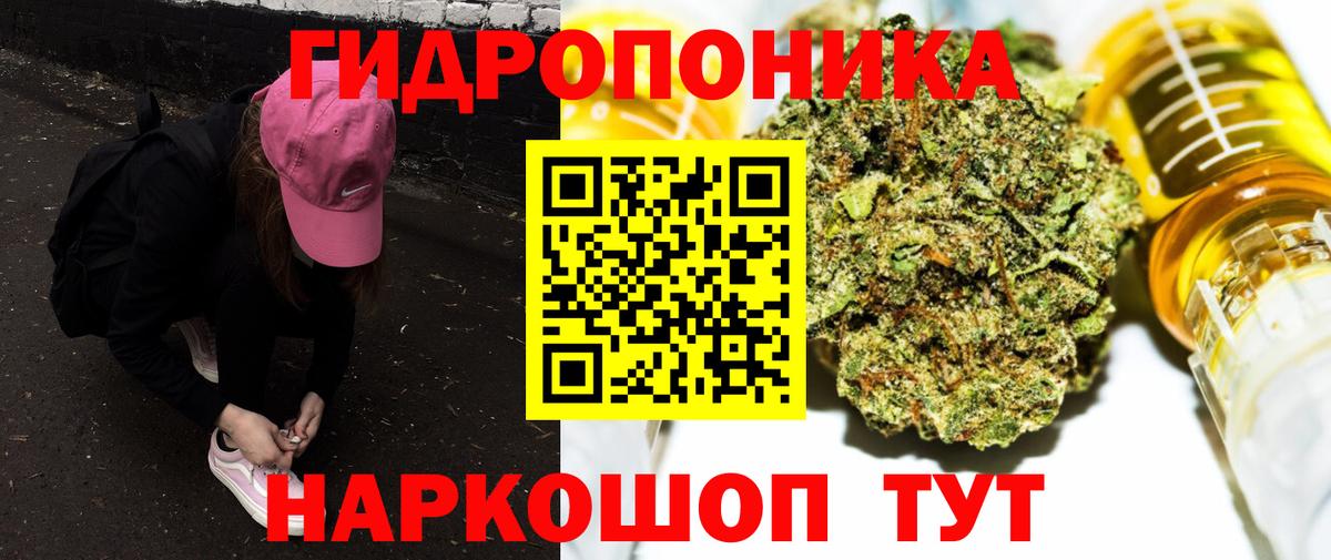 Конопля White Widow  Вход с VPN  Канабис White Widow  Краснодар 